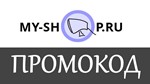 My-shop.ru ✅ промокод. Скидка до 40% 💰 Купон Майшоп