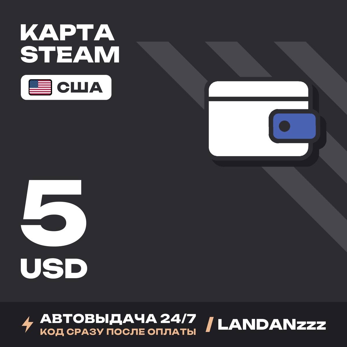 Steam 5 USD | Code | USA | Auto-delivery 24/7 photo 1