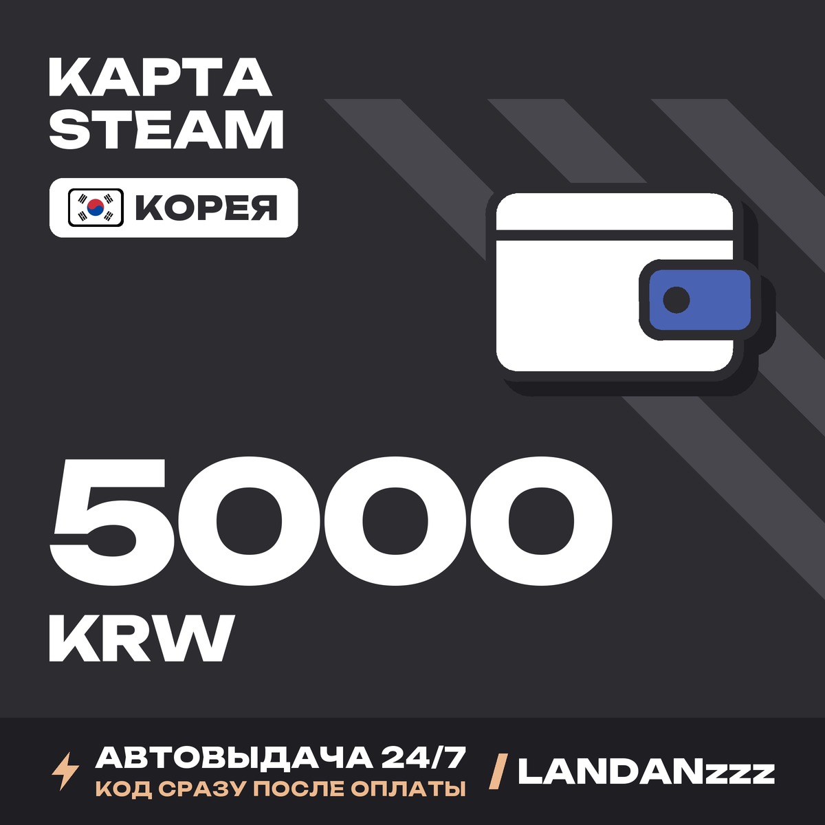 Steam 5000 KRW | Code | Korea | Auto-delivery 24/7 photo 1