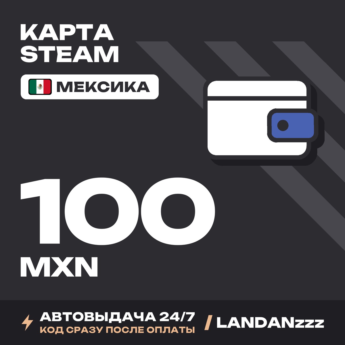 Steam 100 MXN | Code | Mexico | Auto-delivery 24/7 photo 1