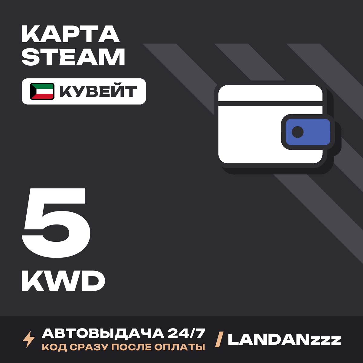 Steam 5 KWD | Code | Kuwait | Auto-delivery 24/7 photo 1