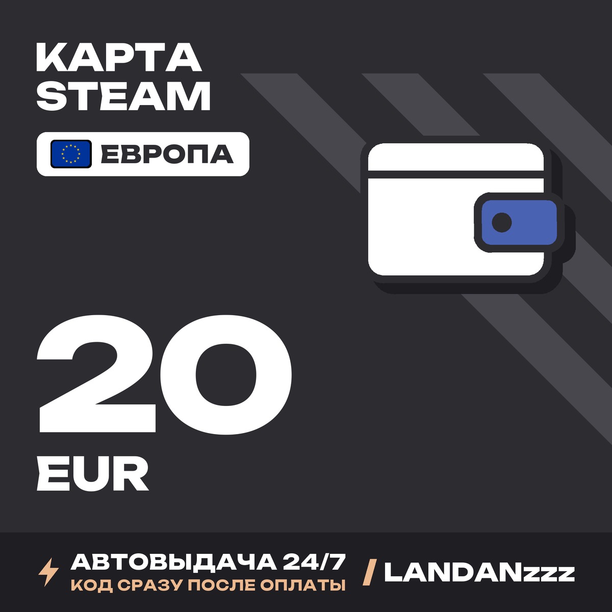Steam 20 EUR | Code | Europe | Auto-delivery 24/7 photo 1