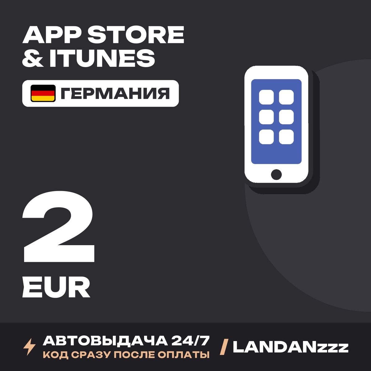 App Store & iTunes 2 EUR | Code | Germany | Auto-delivery 24/7 photo 1