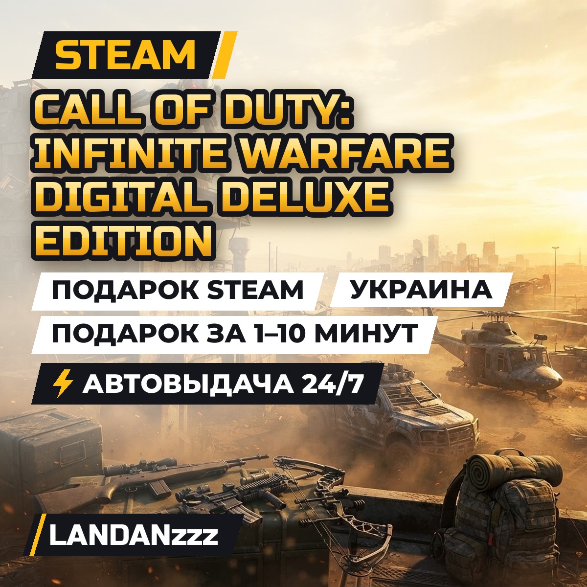 Call of Duty: Infinite Warfare Digital Deluxe Edition | Подарок Steam | Украина фото 1