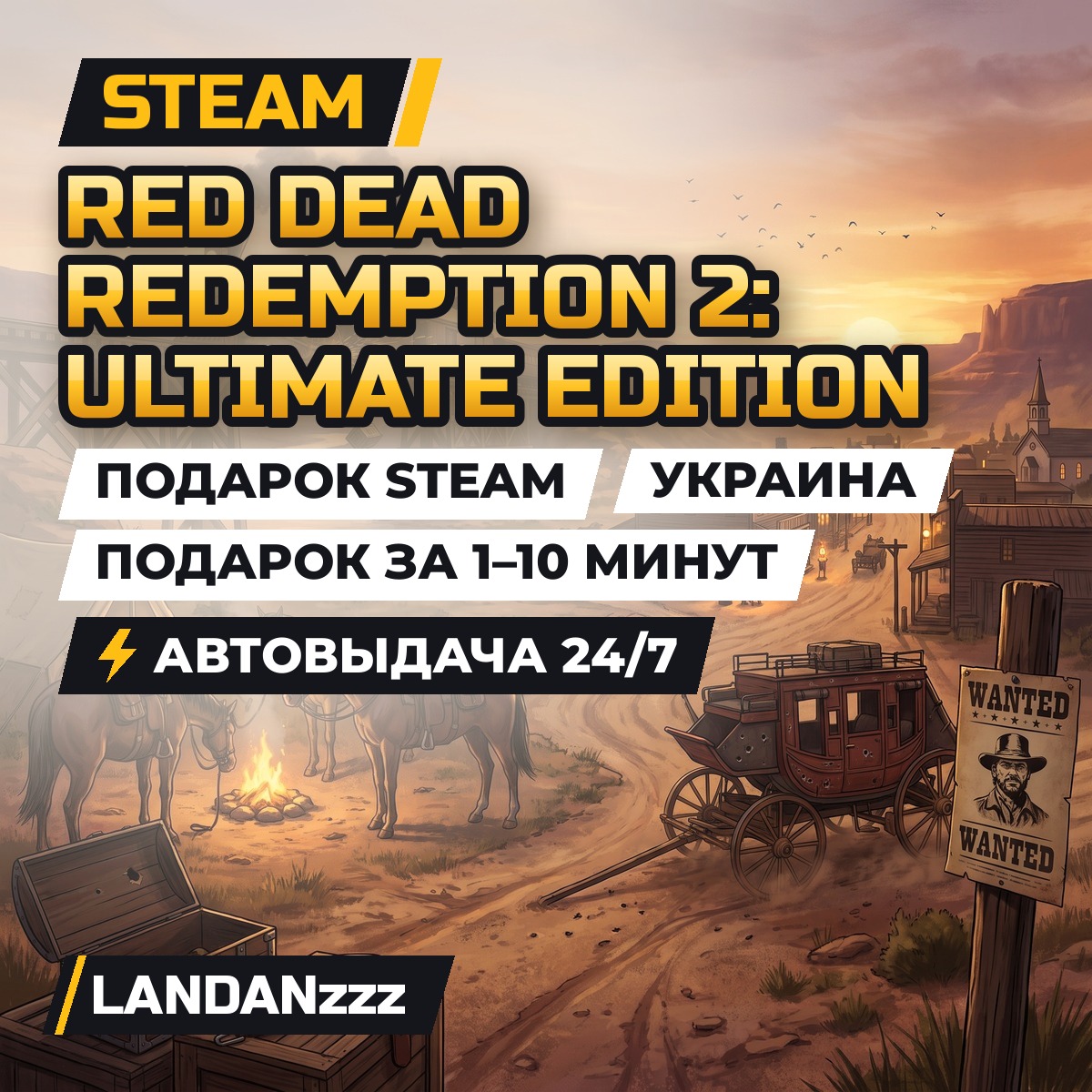 Red Dead Redemption 2: Ultimate Edition | Подарок Steam | Украина | Автодоставка 24/7 фото 1