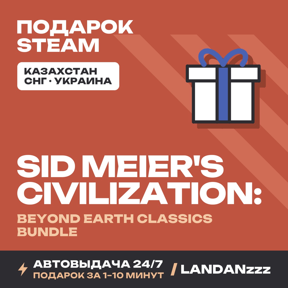 Sid Meier´s Civilization: Beyond Earth Classics Bundle | Подарок Steam | 24/7 фото 1