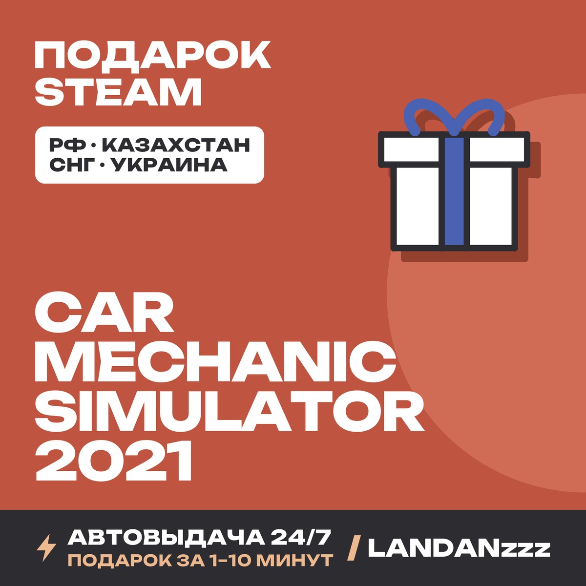Car Mechanic Simulator 2021 | Steam Gift | Auto-delivery 24/7 photo 1
