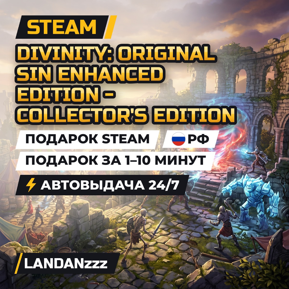 Divinity: Original Sin Enhanced Edition - Collector´s Edition | Подарок Steam | РФ фото 1