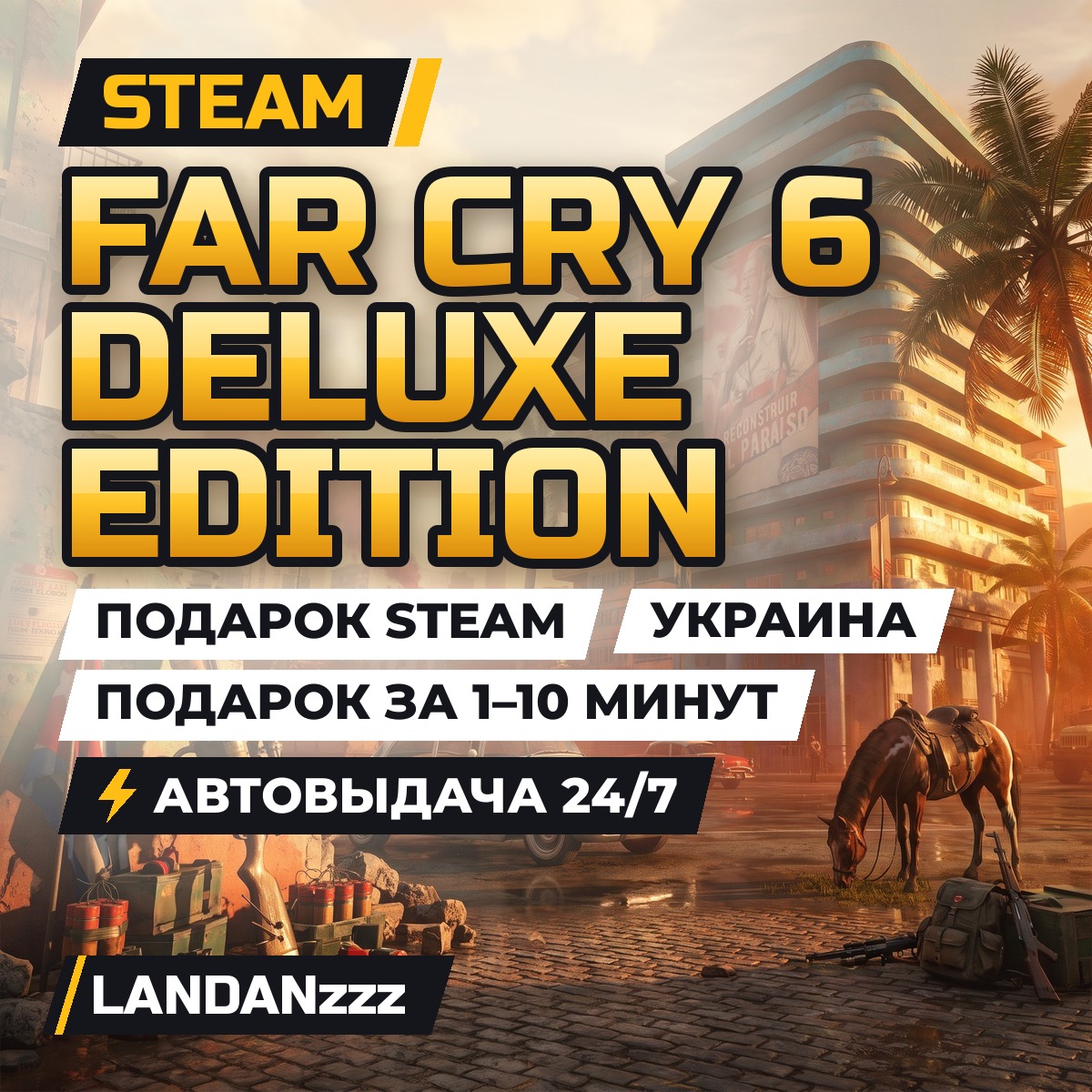 Far Cry 6 Deluxe Edition | Подарок Steam | Украина | Автодоставка 24/7 фото 1