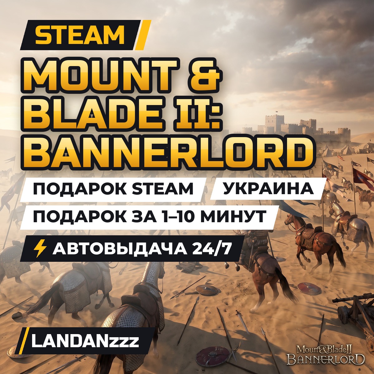 Mount & Blade II: Bannerlord | Подарок Steam | Украина | Автодоставка 24/7 фото 1