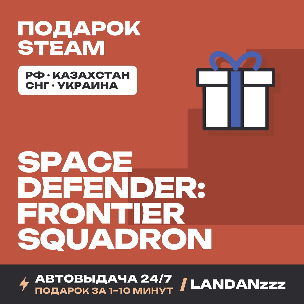 Space Defender: Frontier Squadron | Steam Gift | Auto-delivery 24/7 photo 1