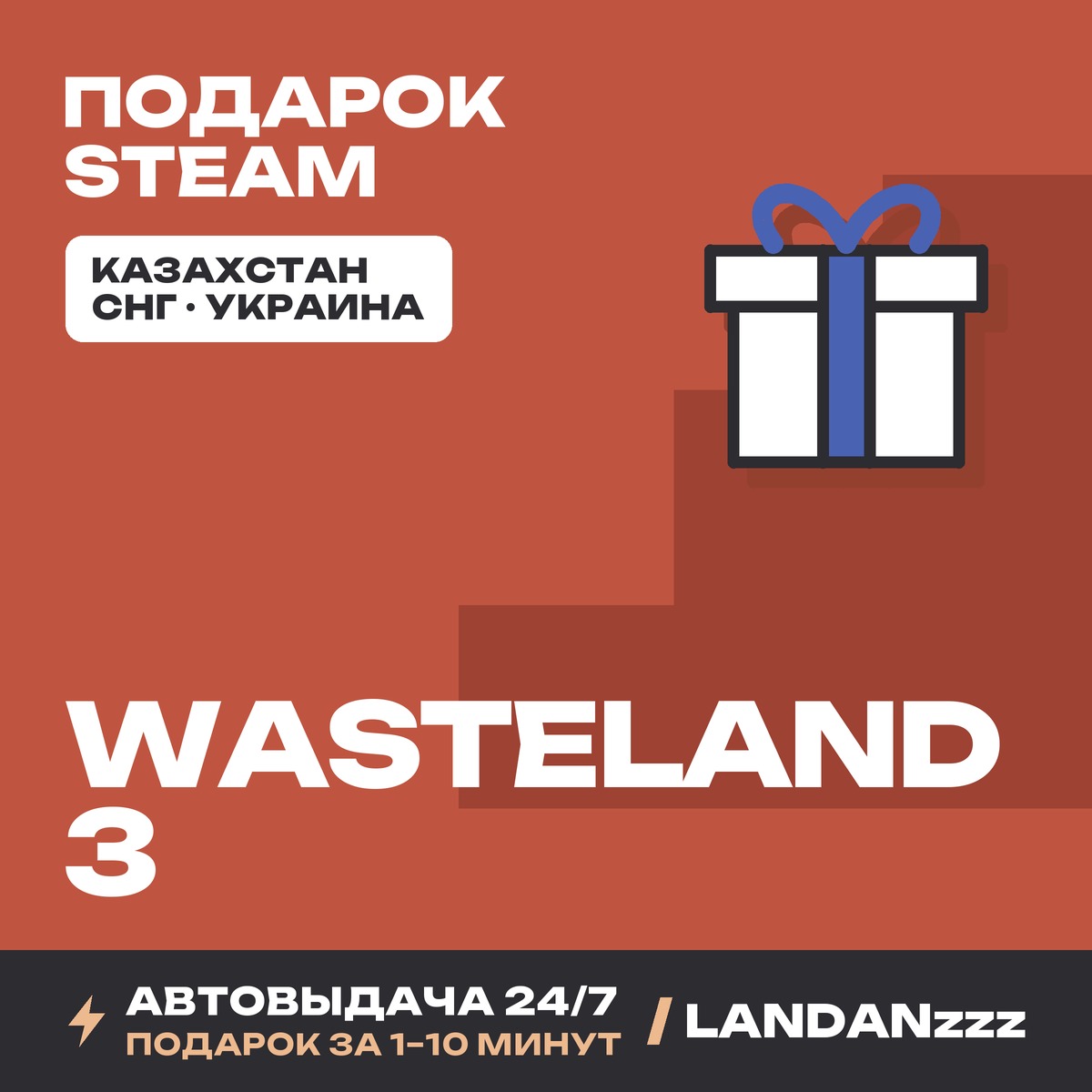 Wasteland 3 | Подарок Steam | Автодоставка 24/7 фото 1