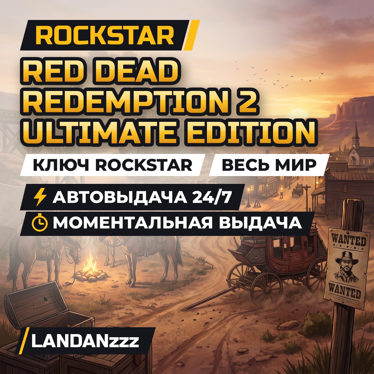 Red Dead Redemption 2 Ultimate Edition | Ключ Rockstar | Весь мир | Автодоставка 24/7 фото 1