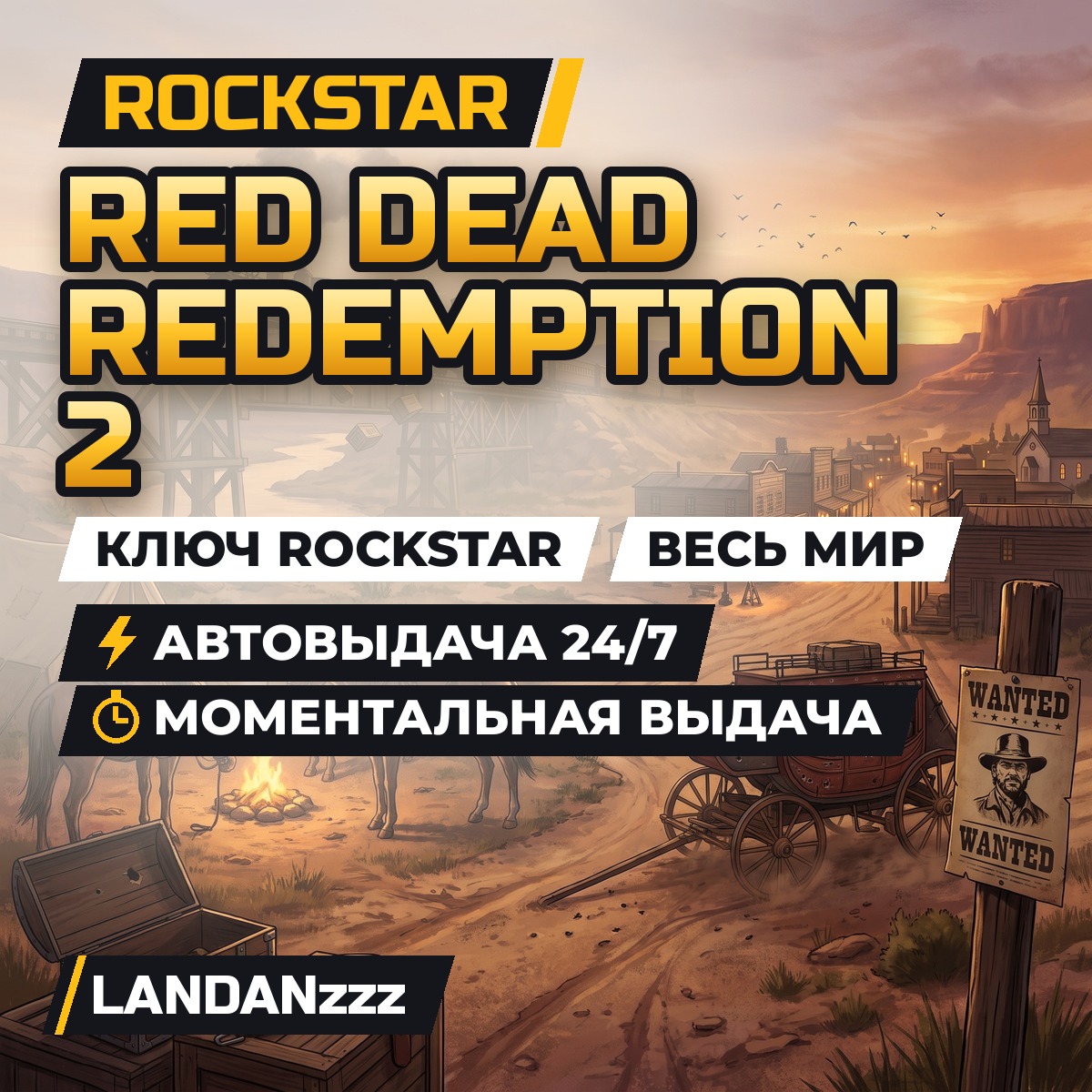 Red Dead Redemption 2 | Ключ Rockstar | Весь мир | Автодоставка 24/7 фото 1