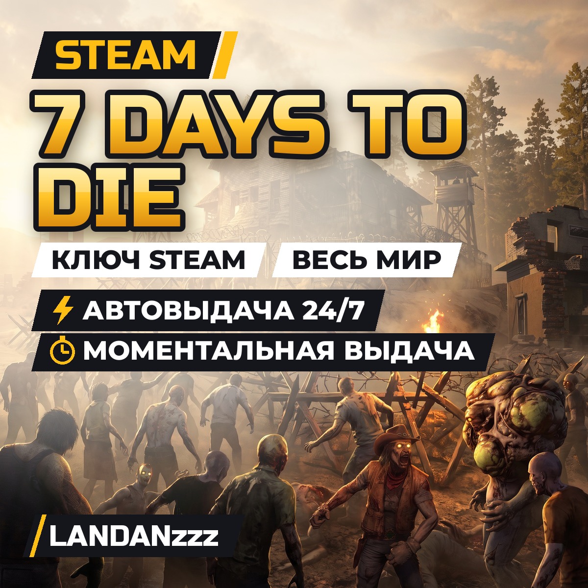 7 Days to Die | Steam Key | Worldwide | Auto-delivery 24/7 photo 1