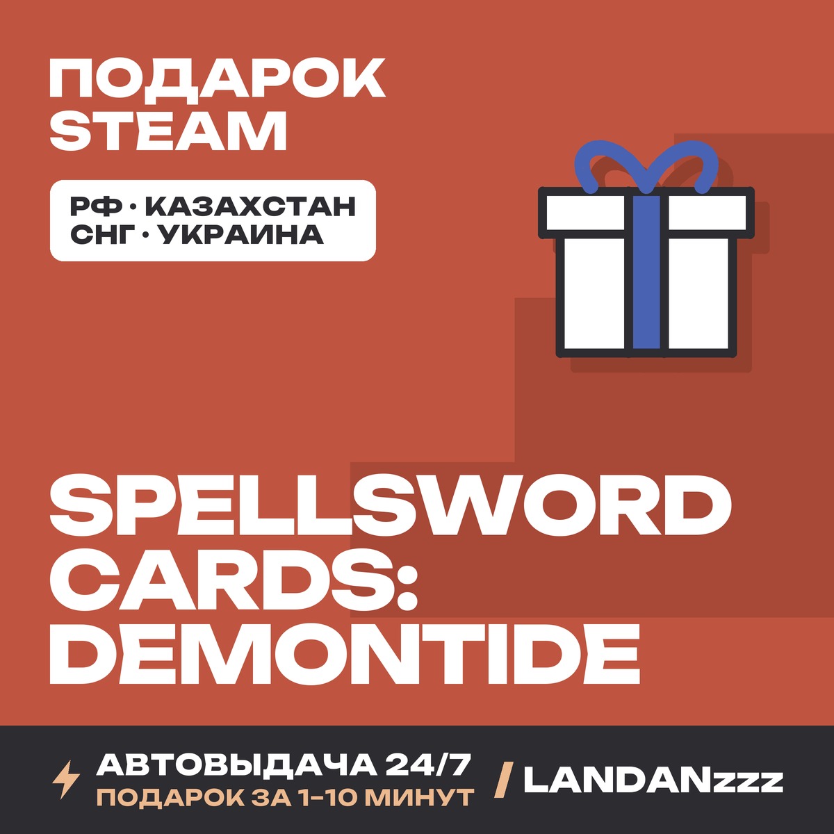 Spellsword Cards: Demontide | Подарок Steam | Автодоставка 24/7 фото 1