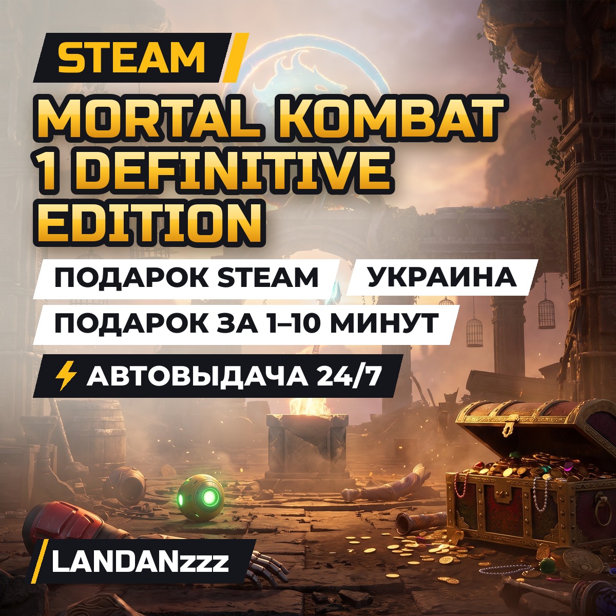 Mortal Kombat 1 Definitive Edition | Подарок Steam | Украина | Автодоставка 24/7 фото 1