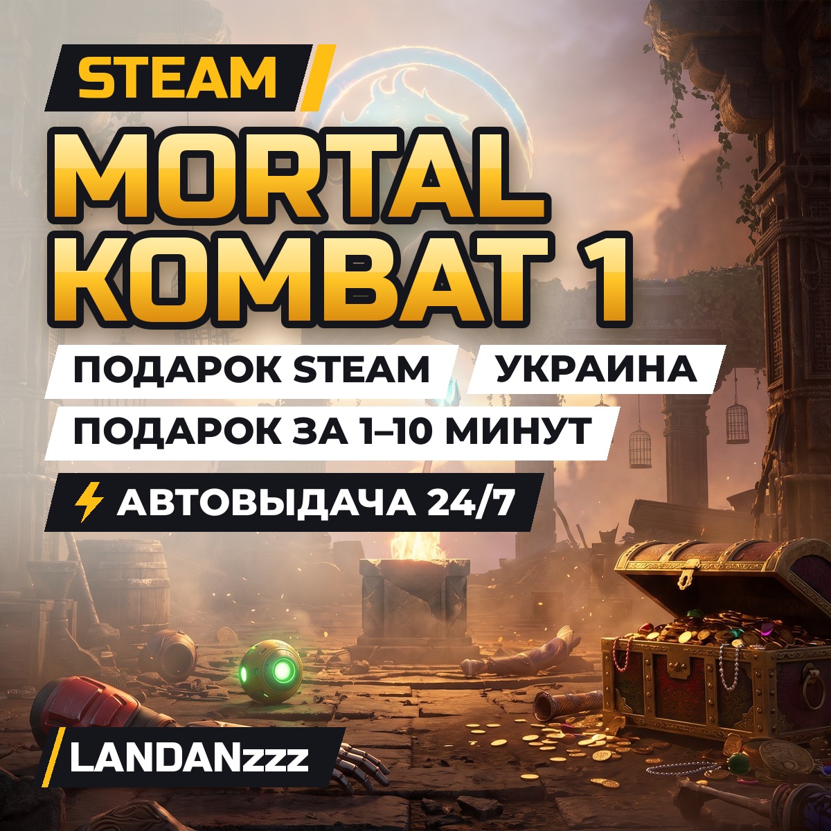 Mortal Kombat 1 | Подарок Steam | Украина | Автодоставка 24/7 фото 1