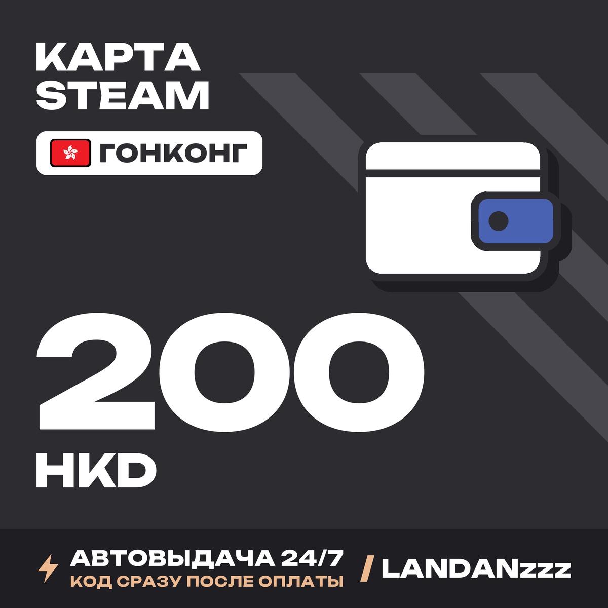 Steam 200 HKD | Code | Hong Kong | Auto-delivery 24/7 photo 1