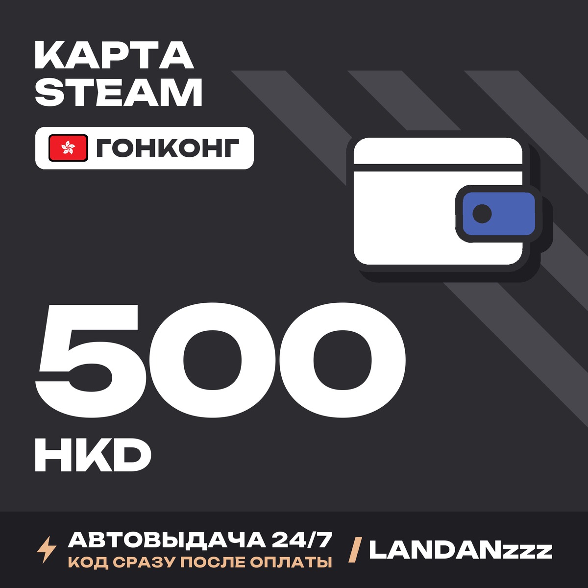 Steam 500 HKD | Code | Hong Kong | Auto-delivery 24/7 photo 1