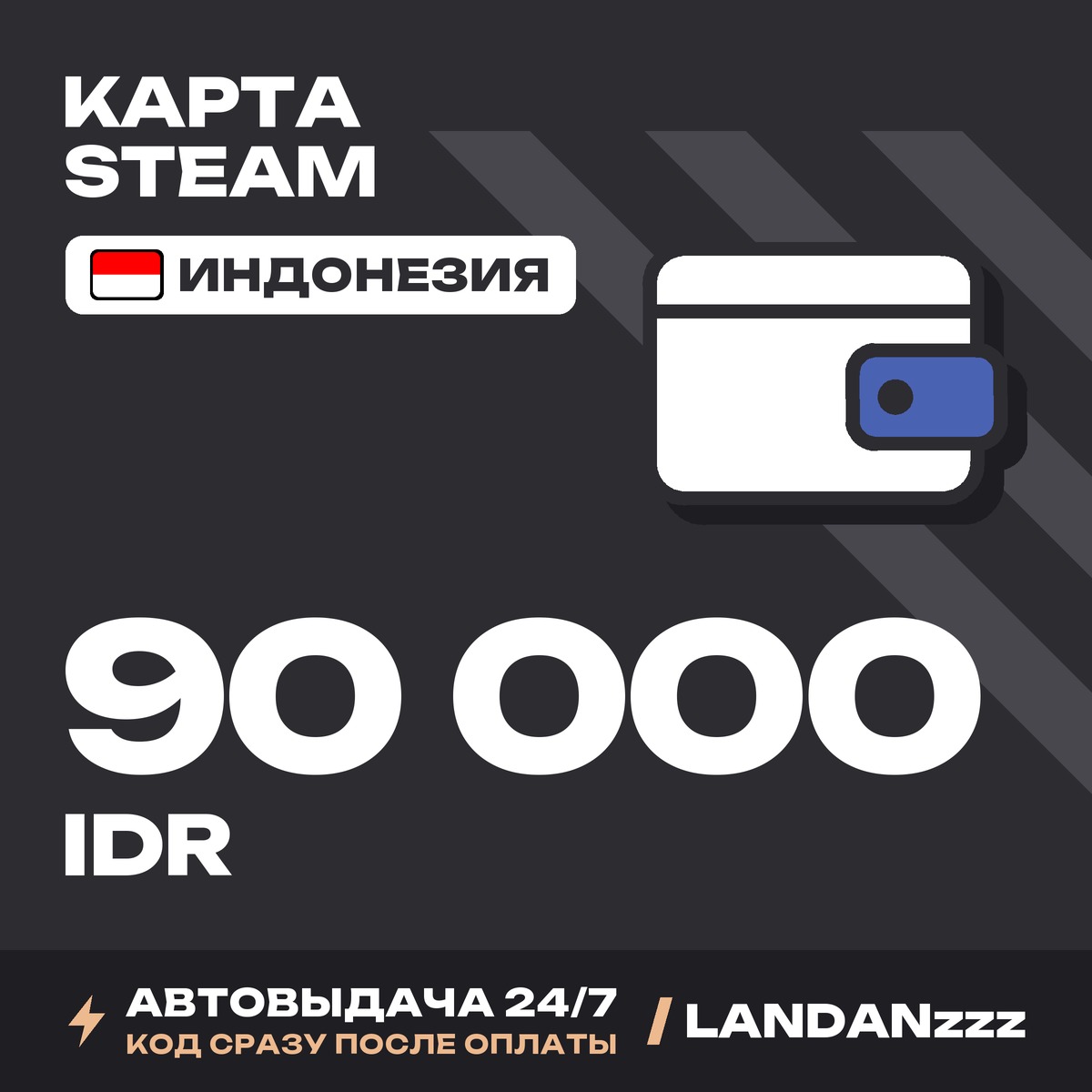 Steam 90000 IDR | Code | Indonesia | Auto-delivery 24/7 photo 1