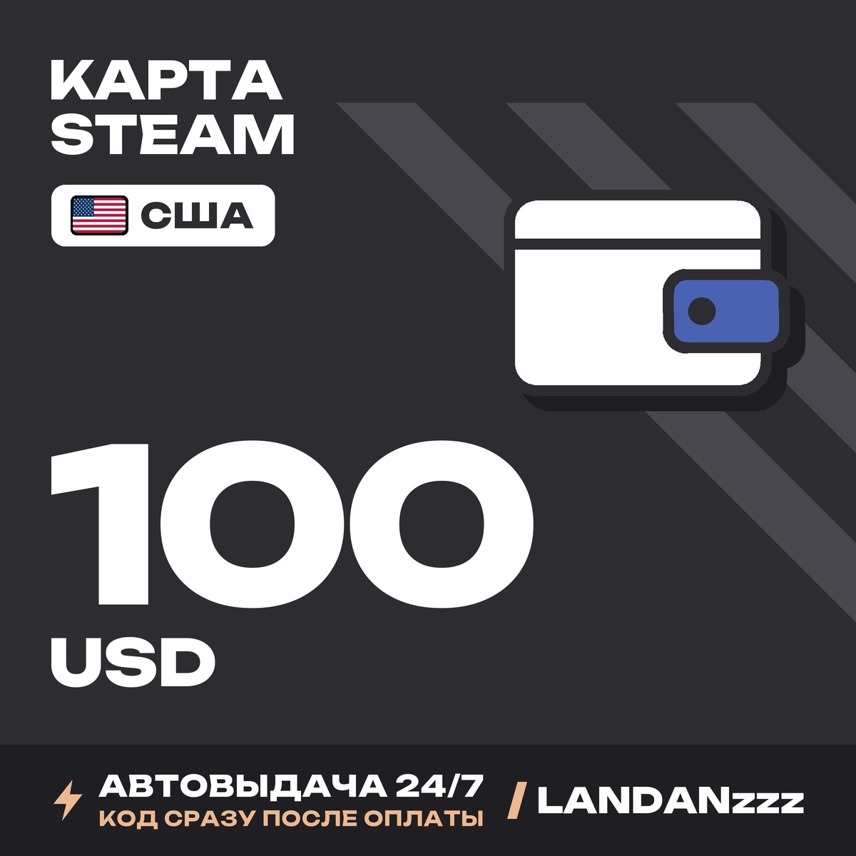 Steam 100 USD | Code | USA | Auto-delivery 24/7 photo 1