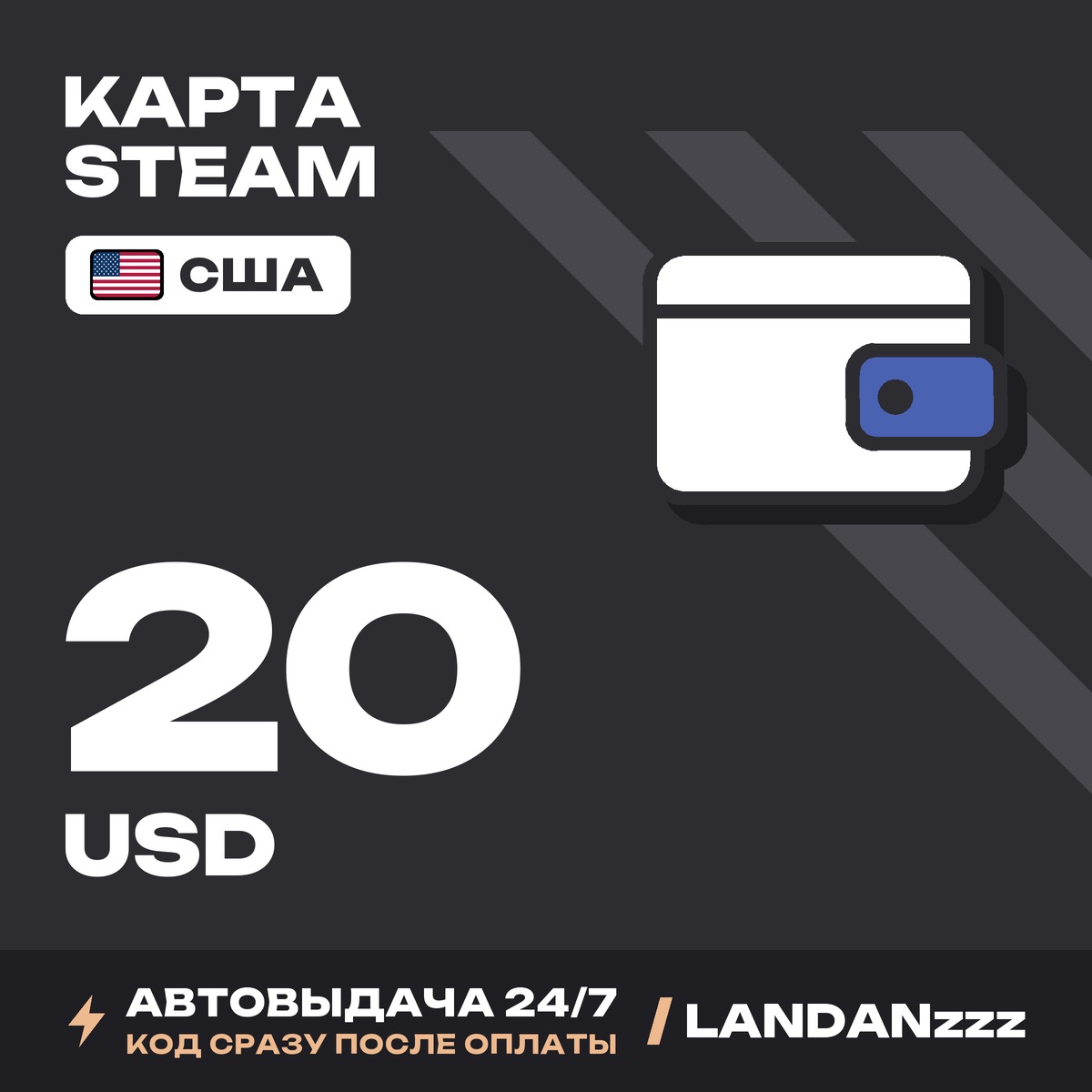 Steam 20 USD | Code | USA | Auto-delivery 24/7 photo 1