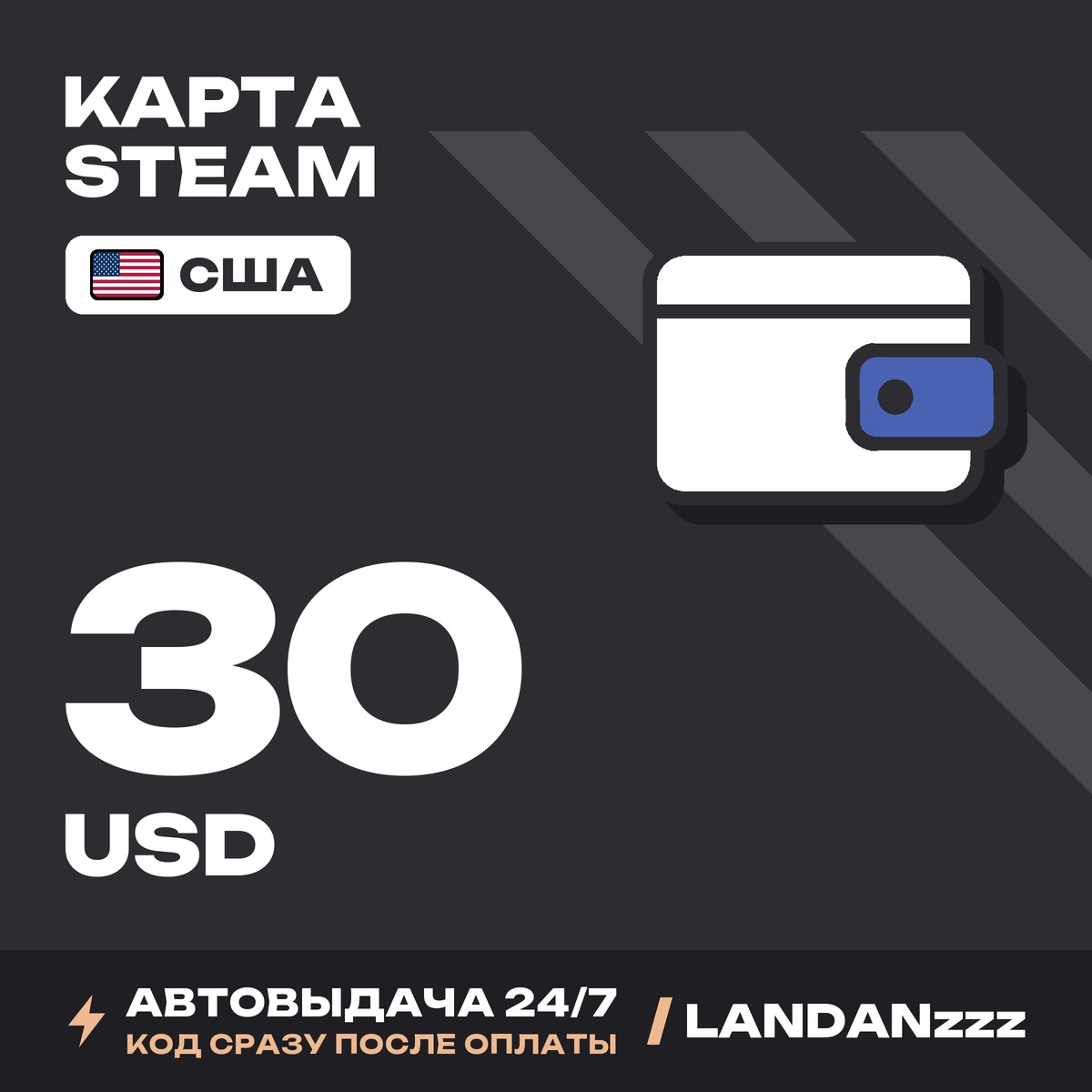 Steam 30 USD | Code | USA | Auto-delivery 24/7 photo 1