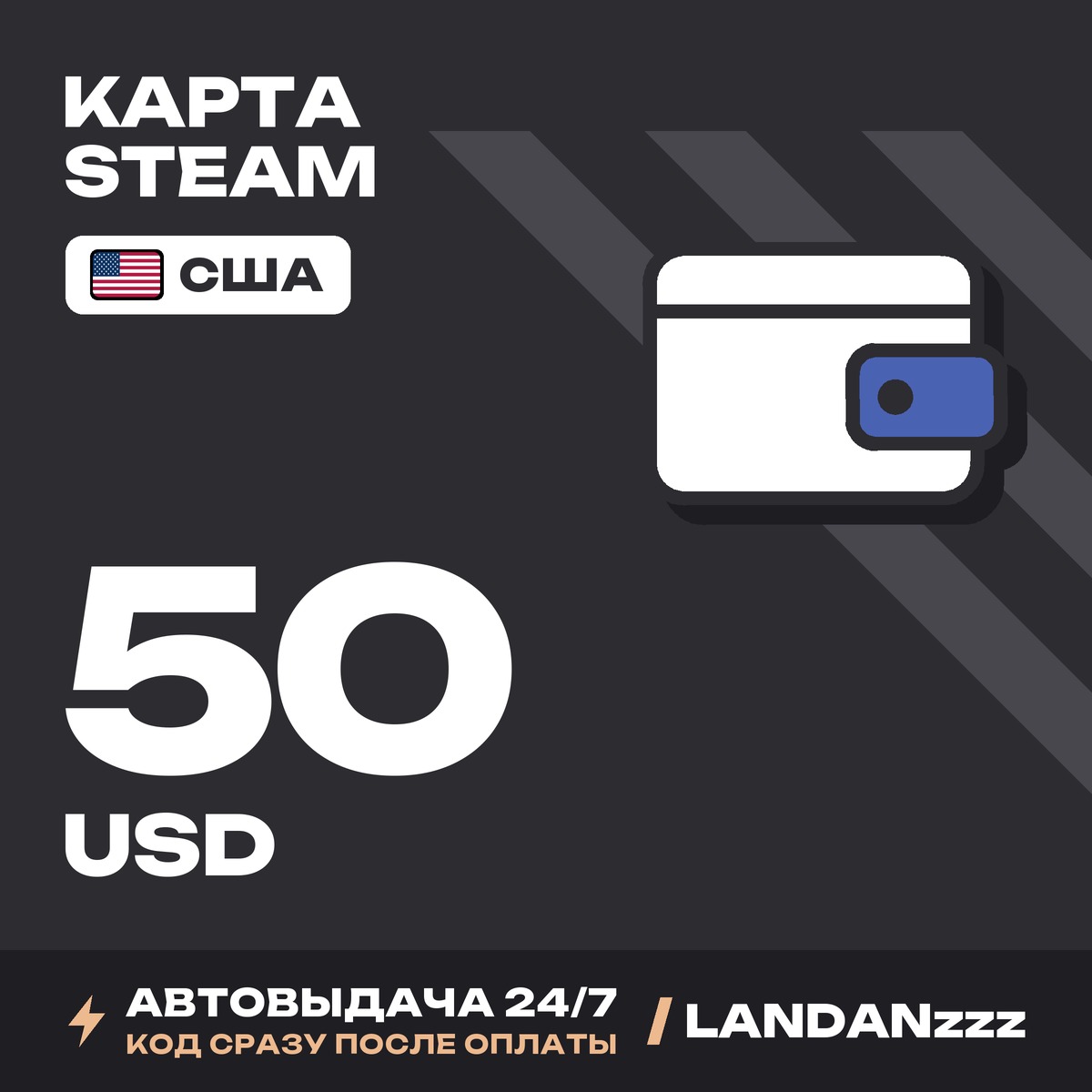 Steam 50 USD | Code | USA | Auto-delivery 24/7 photo 1