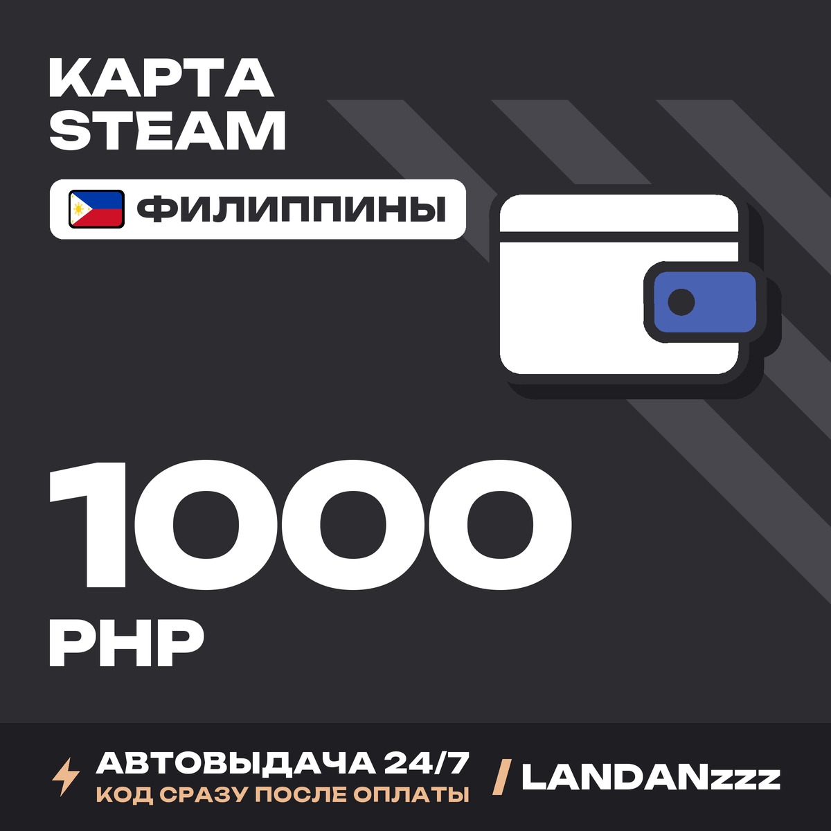 Steam 1000 PHP | Code | Philippines | Auto-delivery 24/7 photo 1