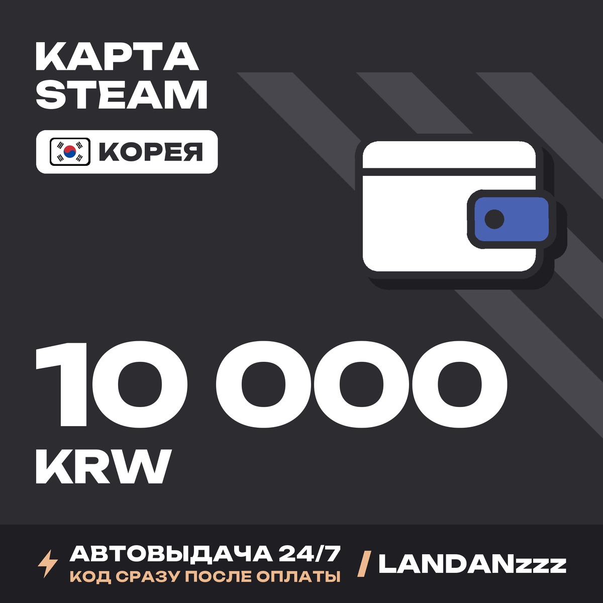 Steam 10000 KRW | Code | Korea | Auto-delivery 24/7 photo 1