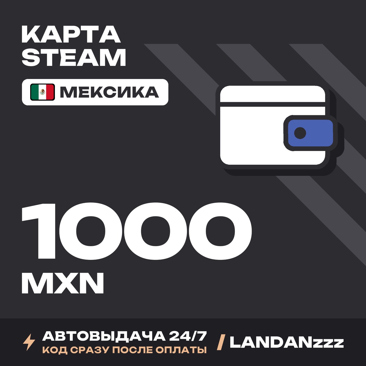 Steam 1000 MXN | Code | Mexico | Auto-delivery 24/7 photo 1