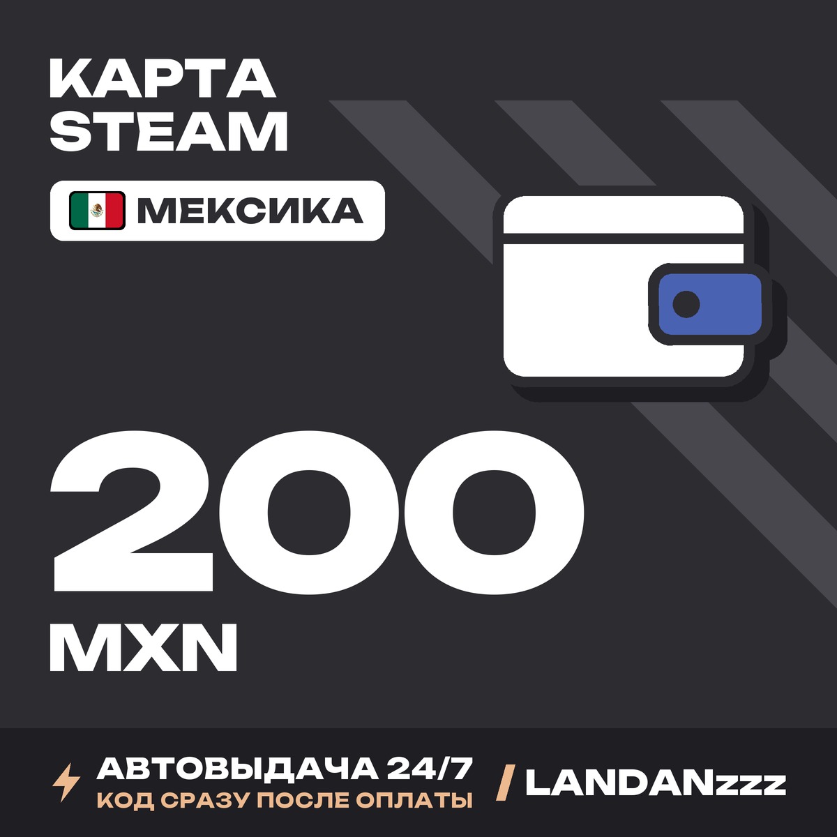 Steam 200 MXN | Code | Mexico | Auto-delivery 24/7 photo 1