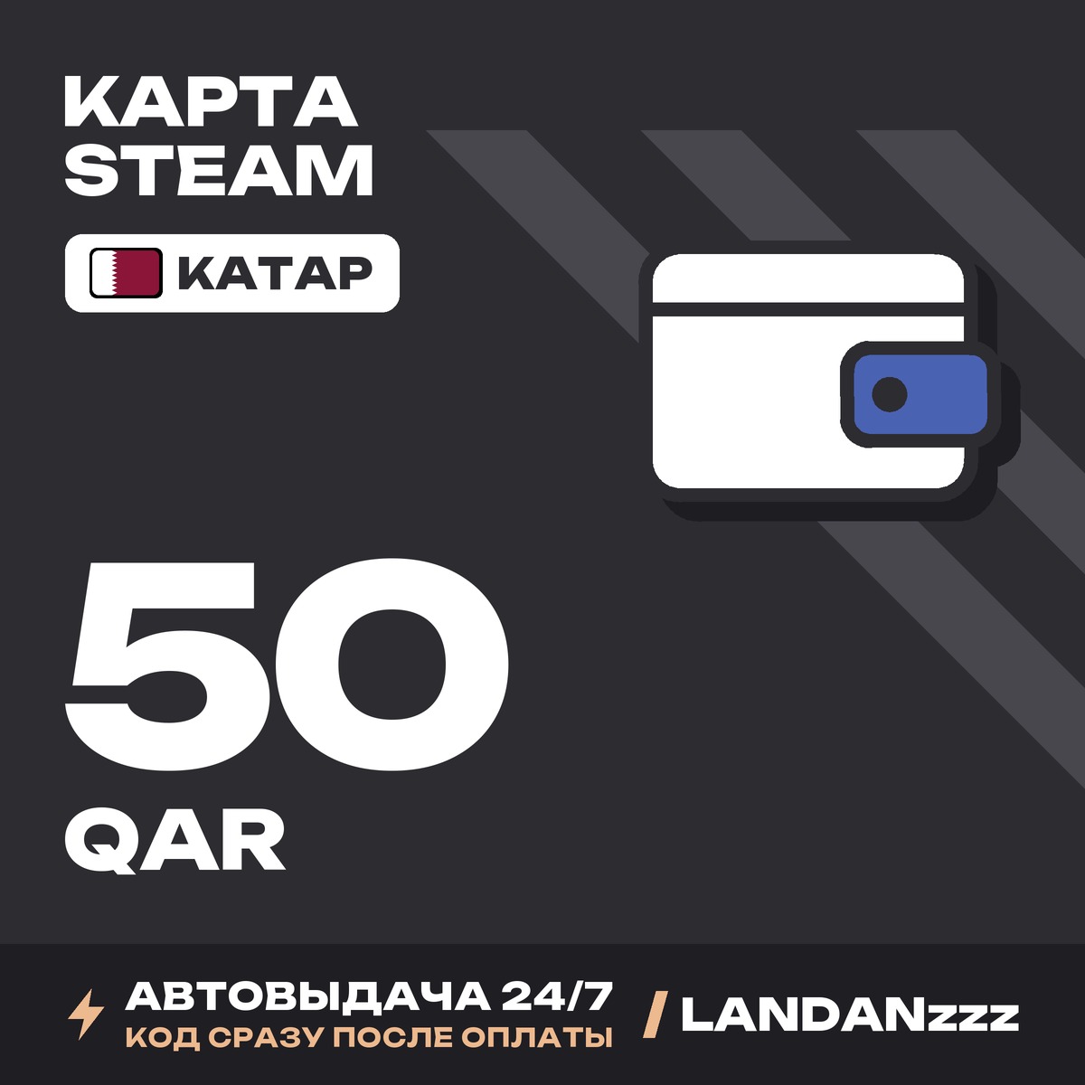 Steam 50 QAR | Code | Qatar | Auto-delivery 24/7 photo 1