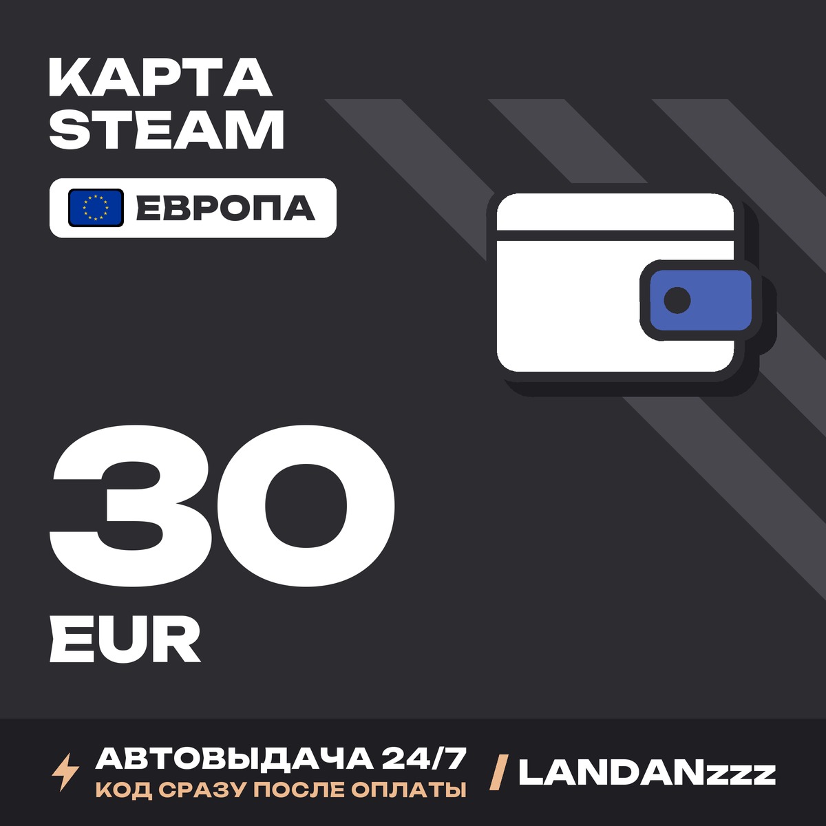 Steam 30 EUR | Code | Europe | Auto-delivery 24/7 photo 1