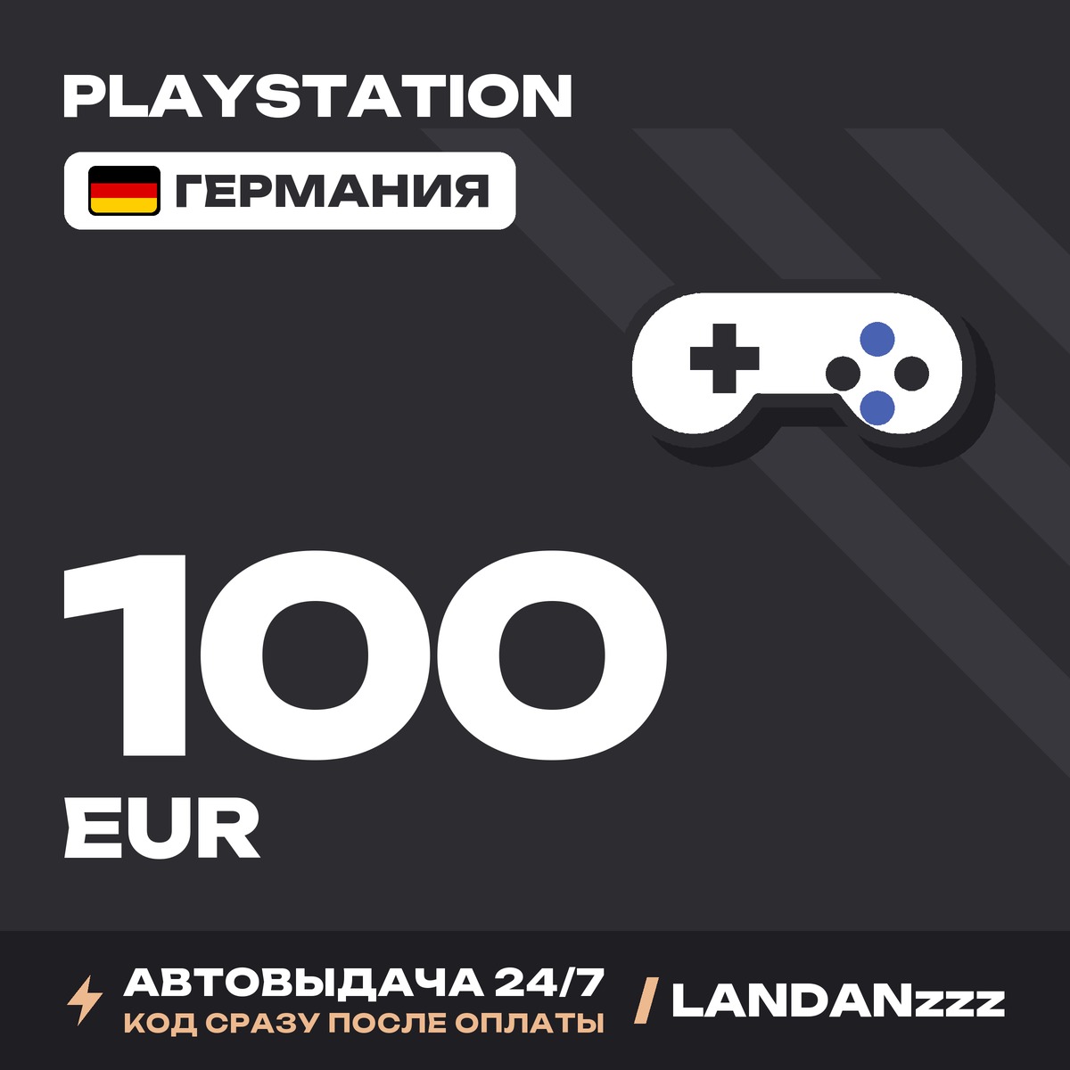 PlayStation 100 EUR | Code | Germany | Auto-delivery 24/7 photo 1