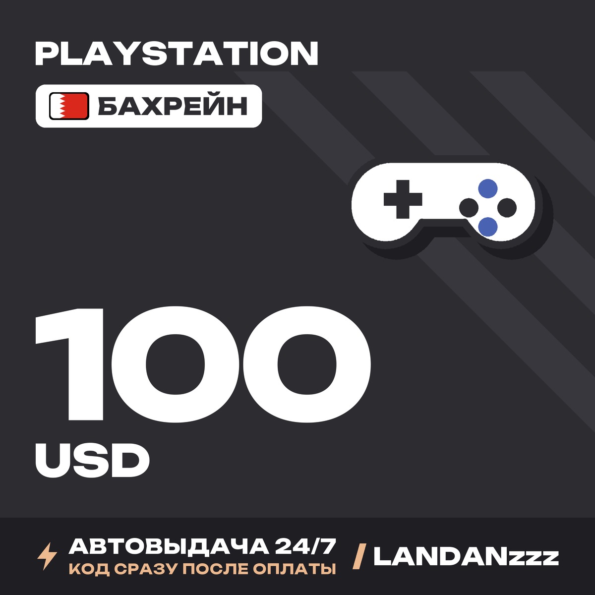 PlayStation 100 USD | Code | Bahrain | Auto-delivery 24/7 photo 1