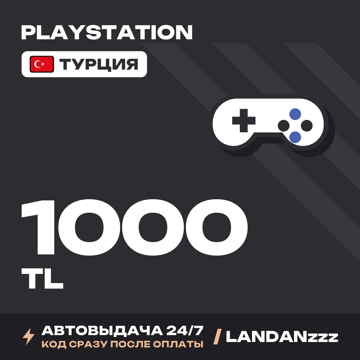 PlayStation 1000 TL | Code | Turkey | Auto-delivery 24/7 photo 1