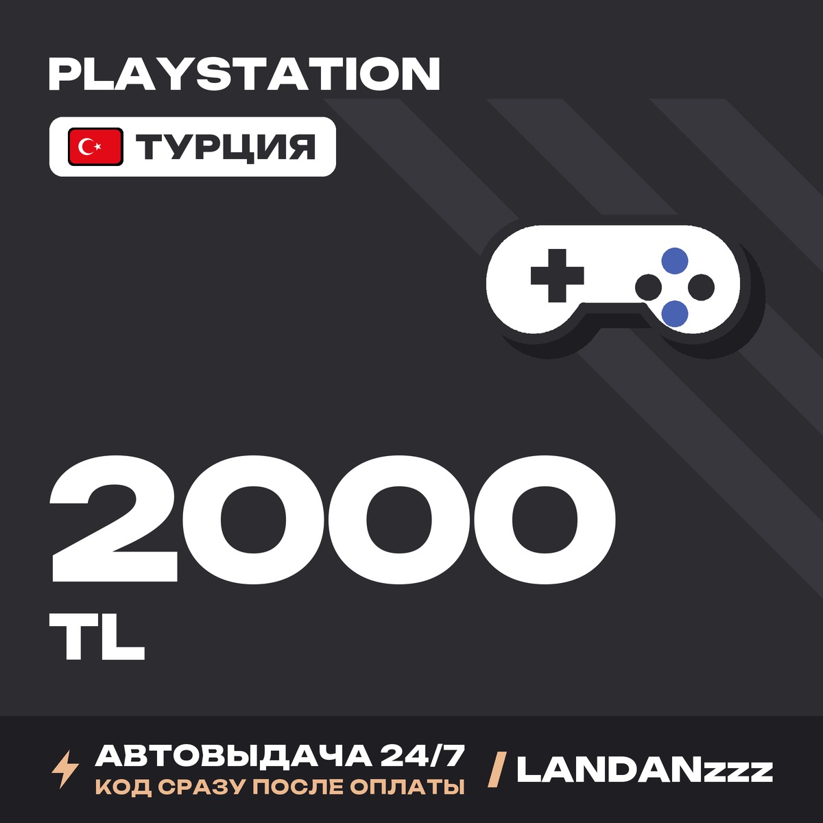 PlayStation 2000 TL | Code | Turkey | Auto-delivery 24/7 photo 1
