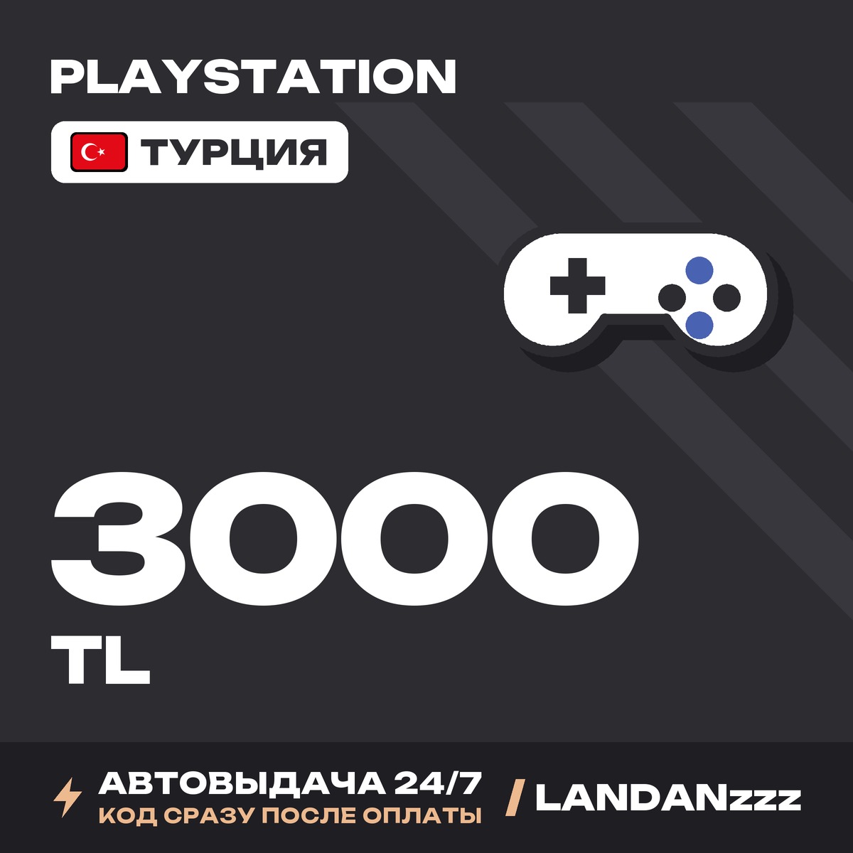 PlayStation 3000 TL | Code | Turkey | Auto-delivery 24/7 photo 1