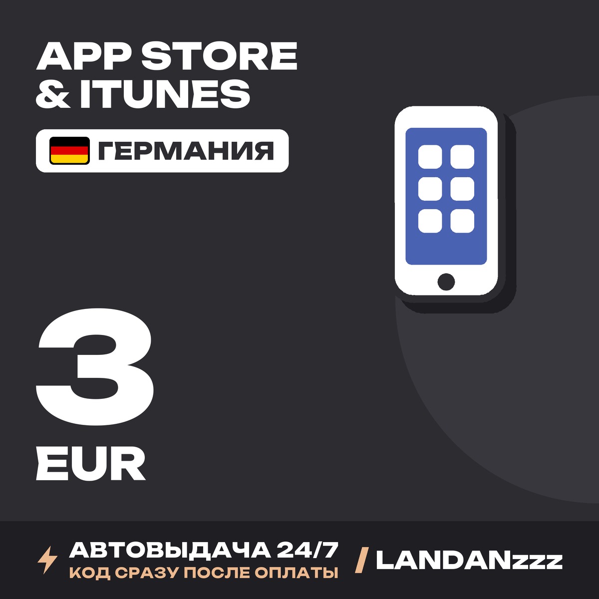 App Store & iTunes 3 EUR | Code | Germany | Auto-delivery 24/7 photo 1