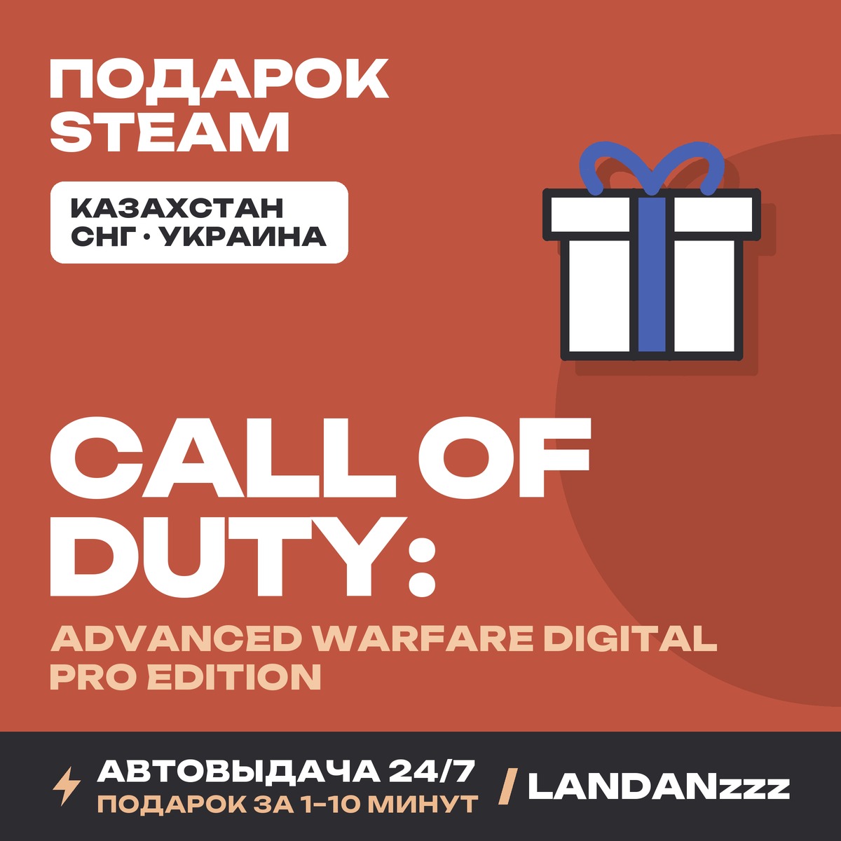 Call of Duty: Advanced Warfare Digital Pro Edition | Подарок Steam | 24/7 фото 1