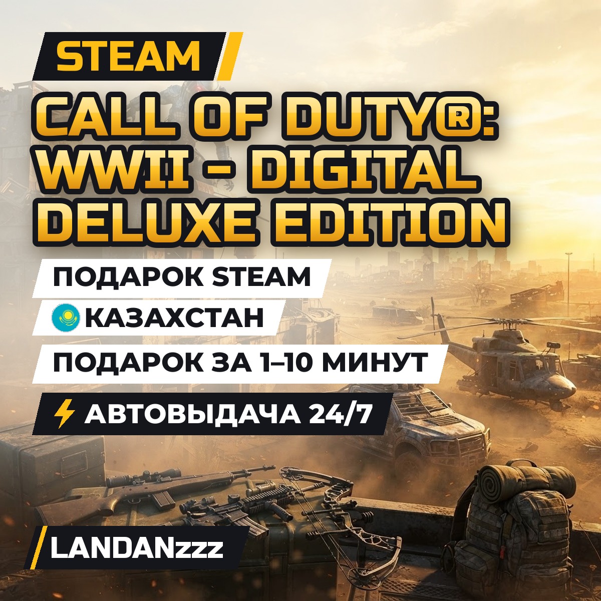 Call of Duty: WWII - Digital Deluxe Edition | Подарок Steam | Казахстан | 24/7 фото 1