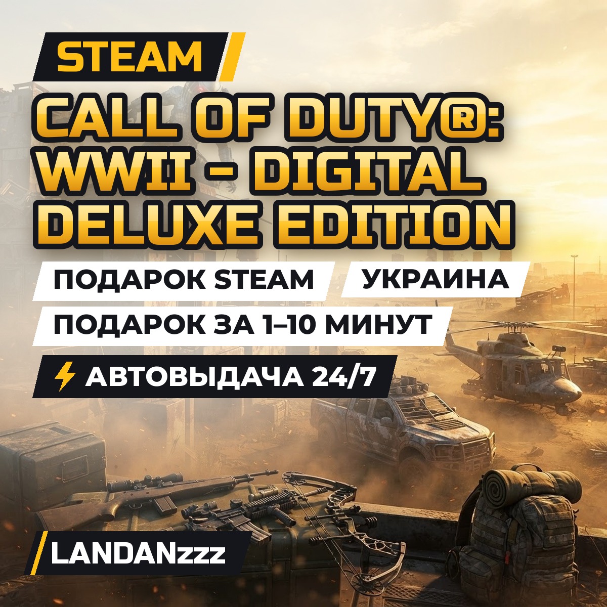 Call of Duty: WWII - Digital Deluxe Edition | Подарок Steam | Украина | 24/7 фото 1
