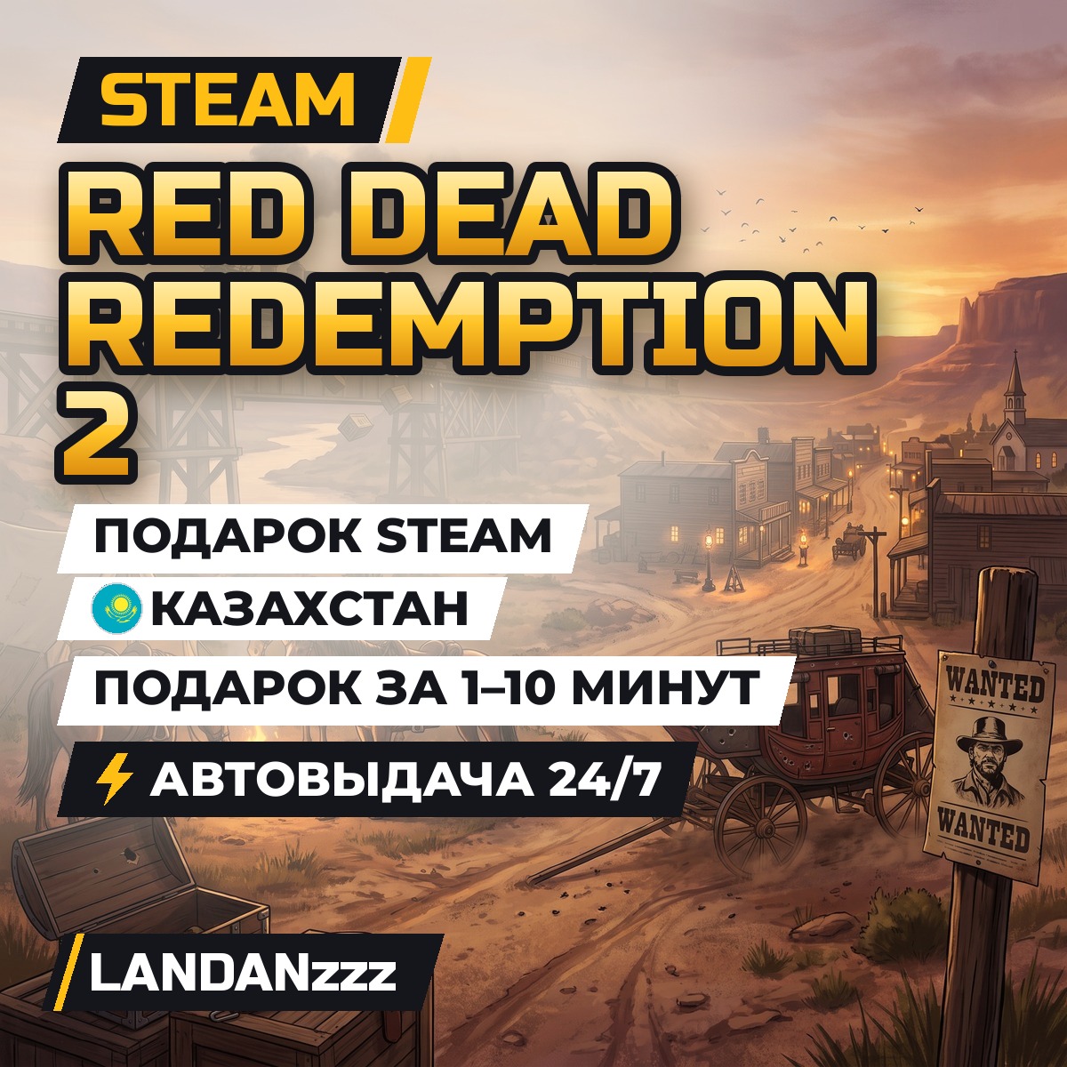 Red Dead Redemption 2 | Подарок Steam | Казахстан | Автодоставка 24/7 фото 1