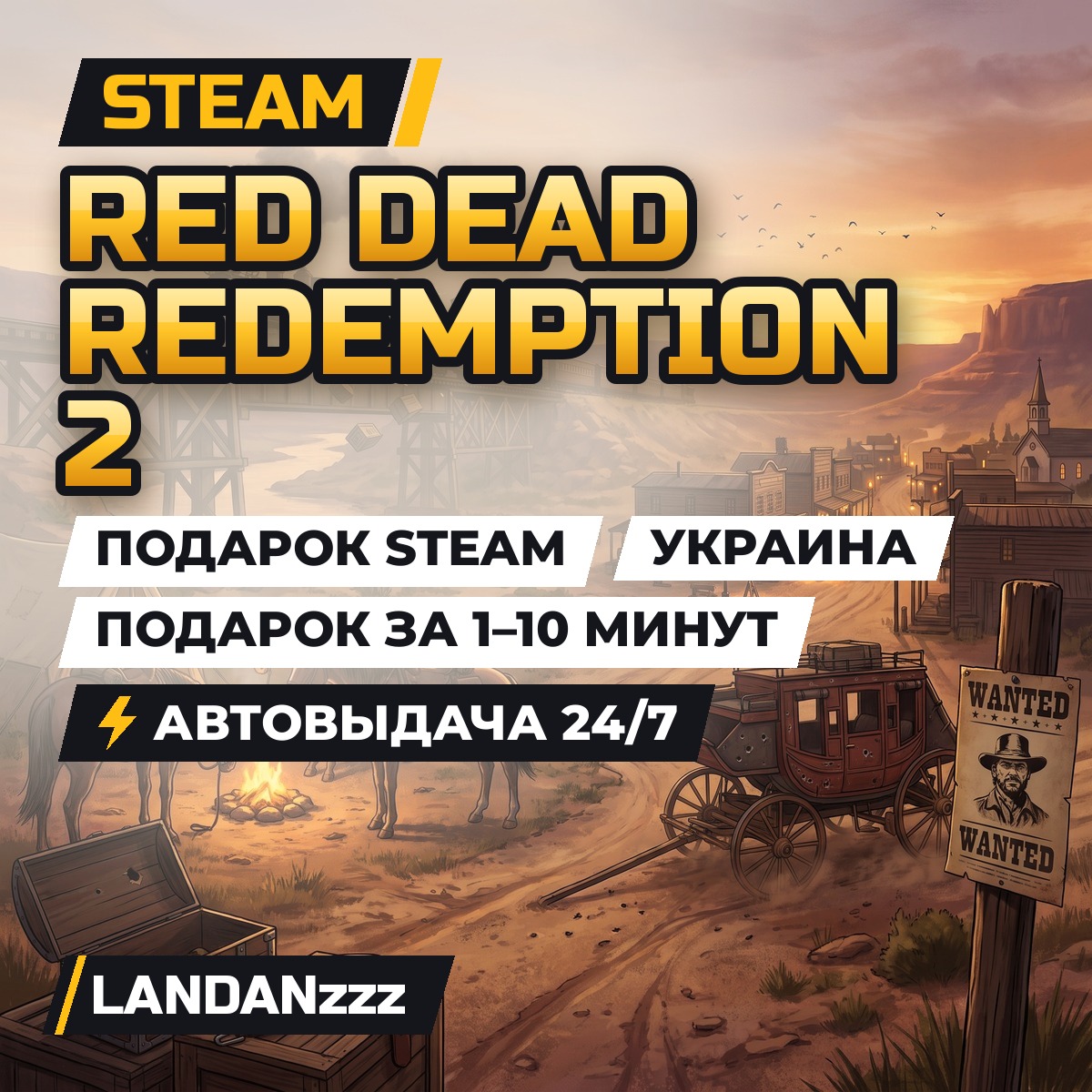 Red Dead Redemption 2 | Подарок Steam | Украина | Автодоставка 24/7 фото 1