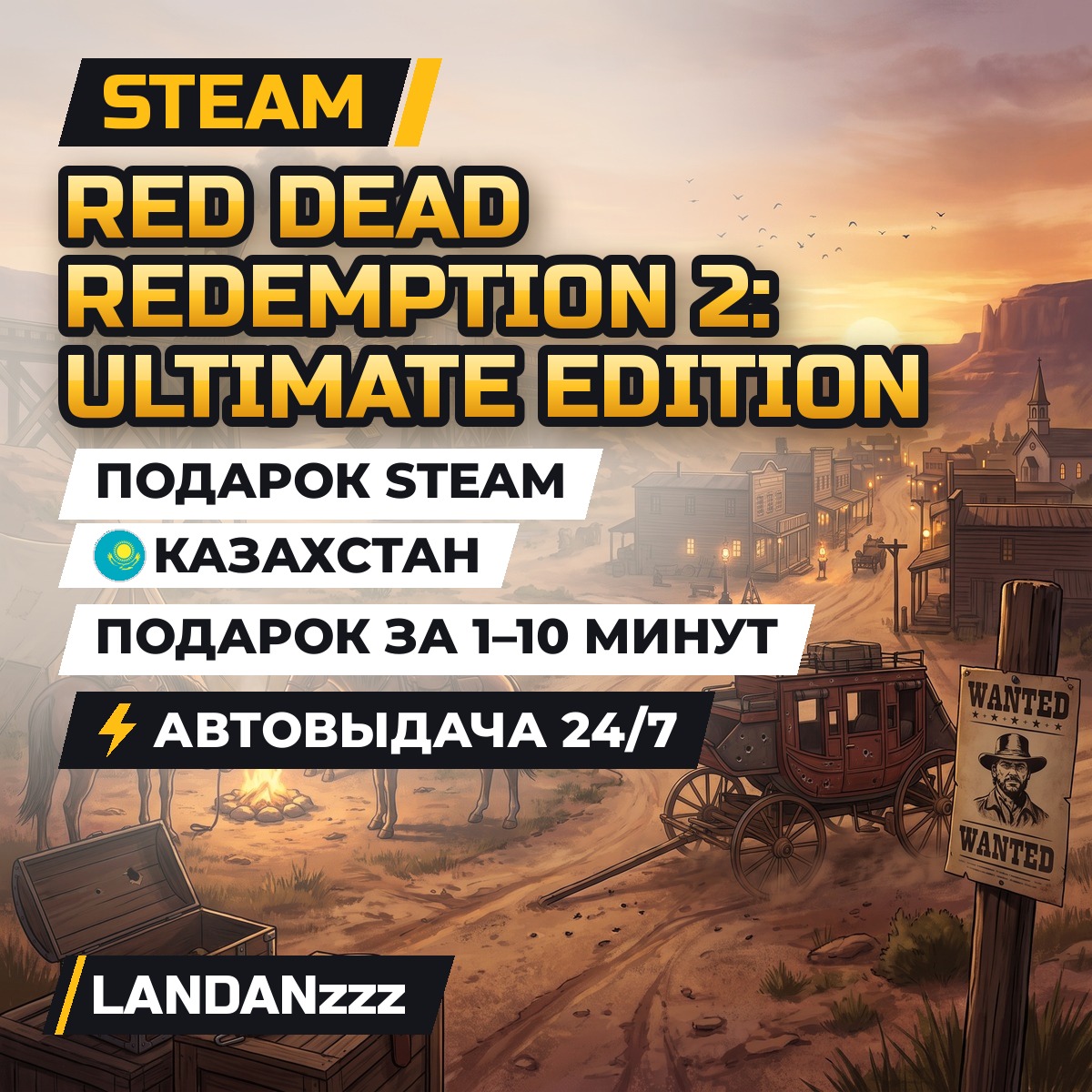 Red Dead Redemption 2: Ultimate Edition | Подарок Steam | Казахстан | 24/7 фото 1