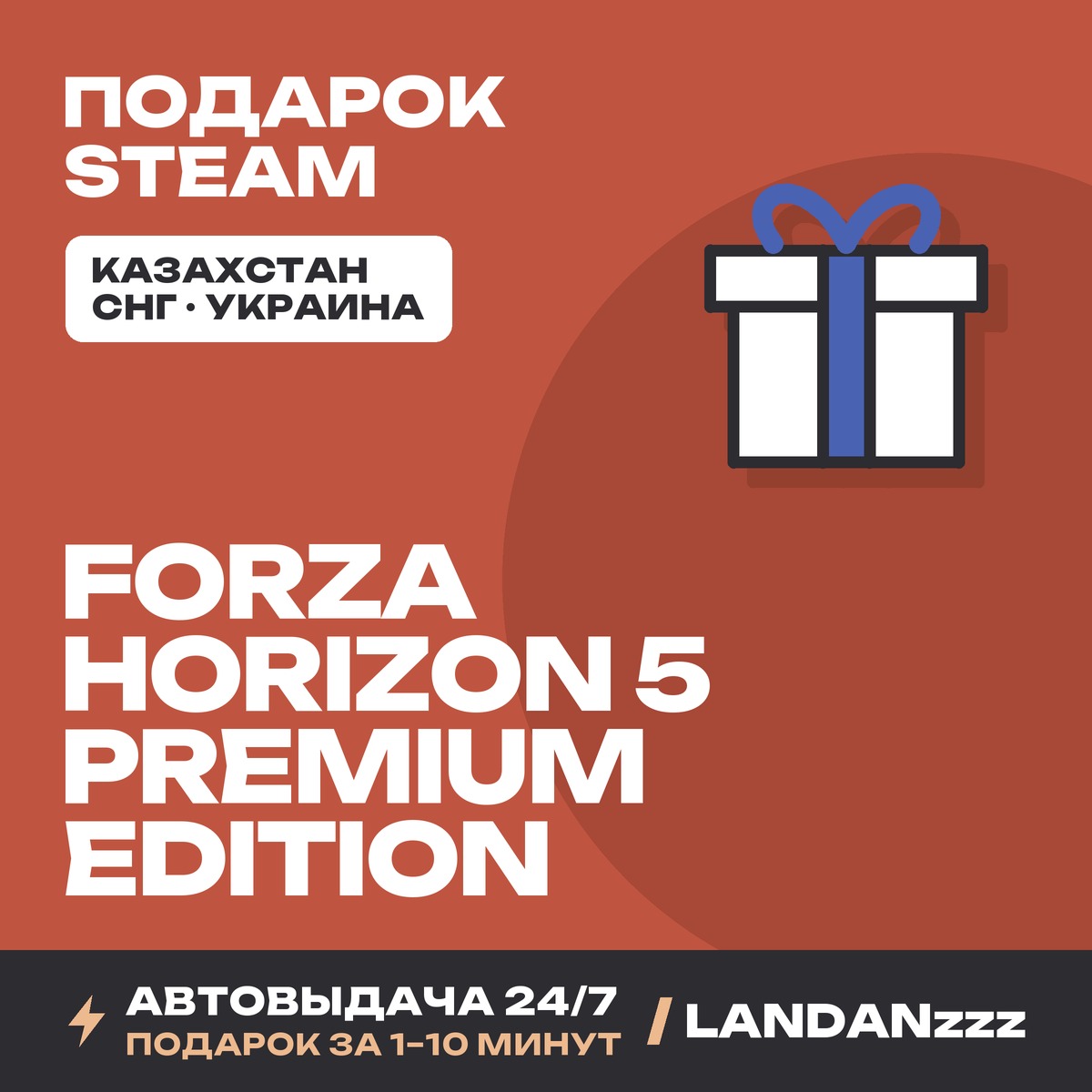 Forza Horizon 5 - Premium Edition | Steam Gift | Auto-delivery 24/7 photo 1