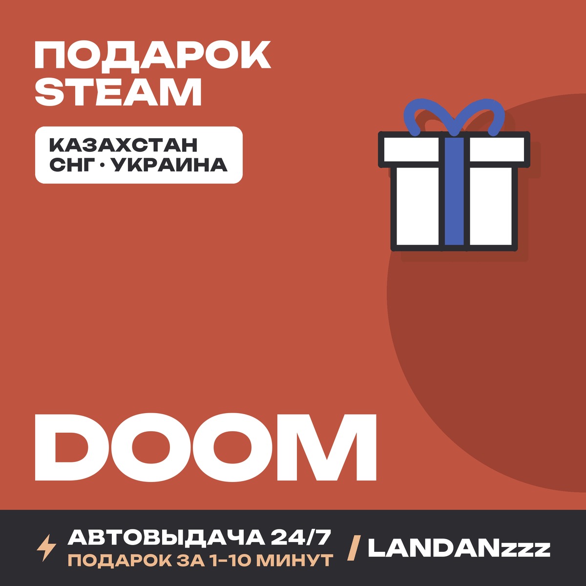 DOOM | Steam Gift | Auto-delivery 24/7 photo 1
