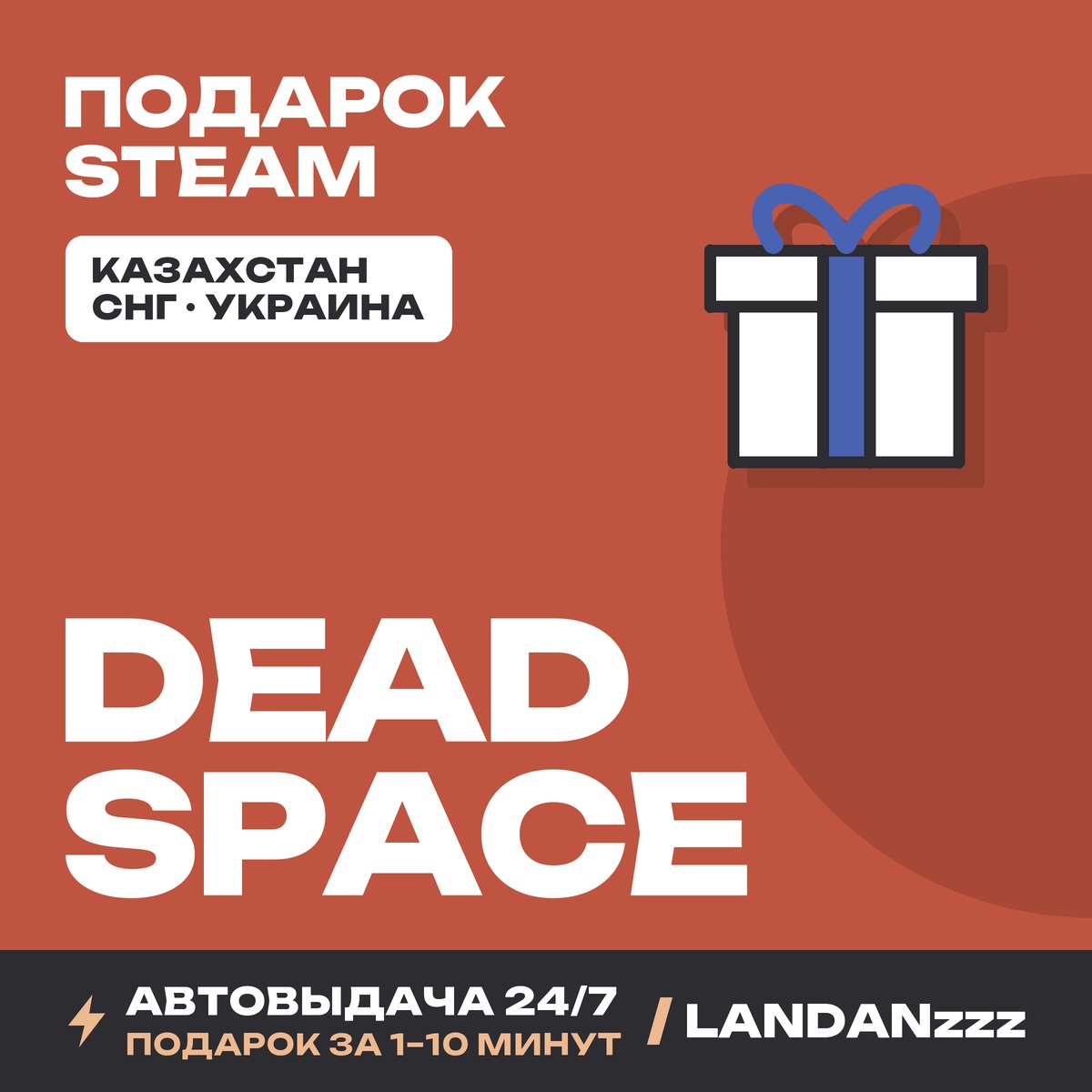 Dead Space | Подарок Steam | Автодоставка 24/7 фото 1